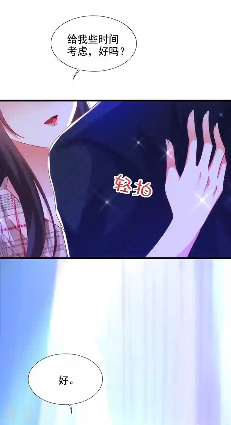 重生空间：豪门辣妻不好惹第289话 她和你不一样