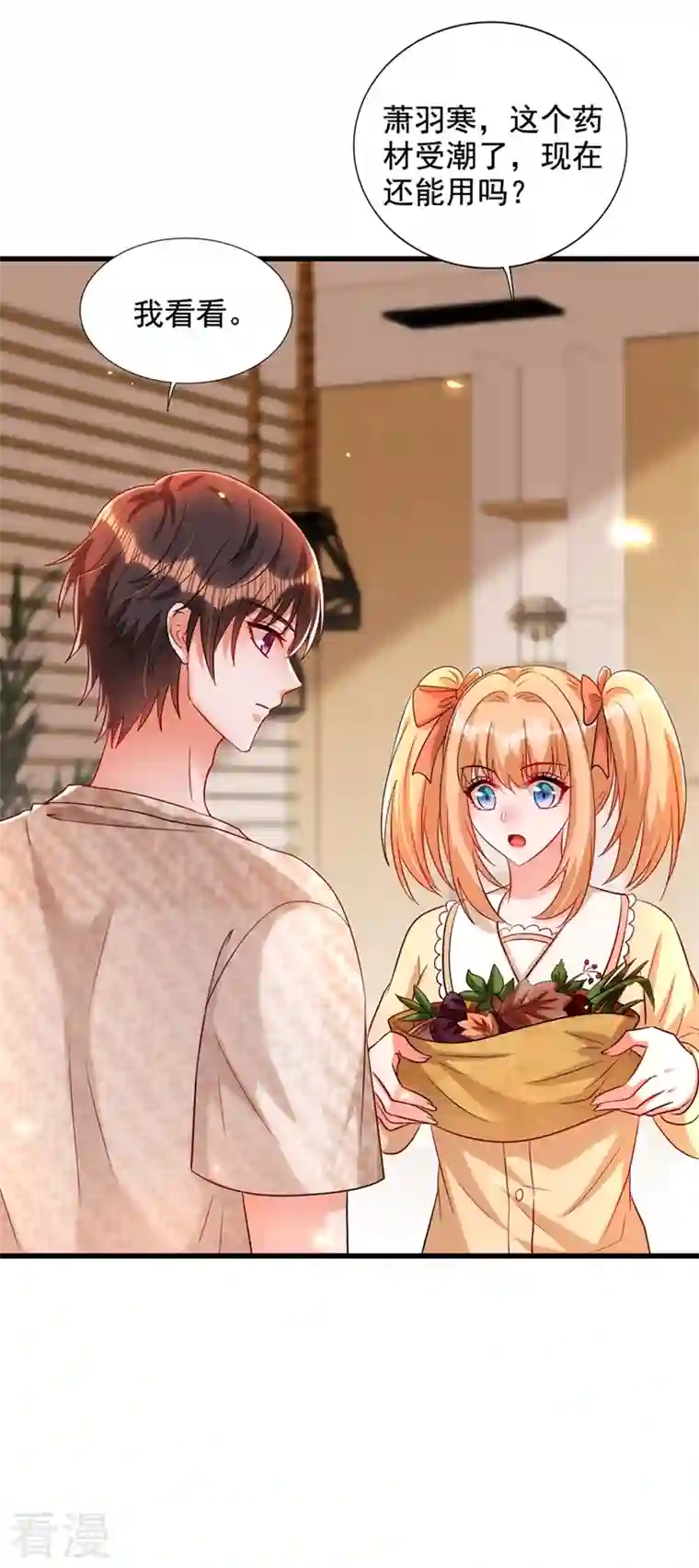 重生空间：豪门辣妻不好惹第289话 她和你不一样