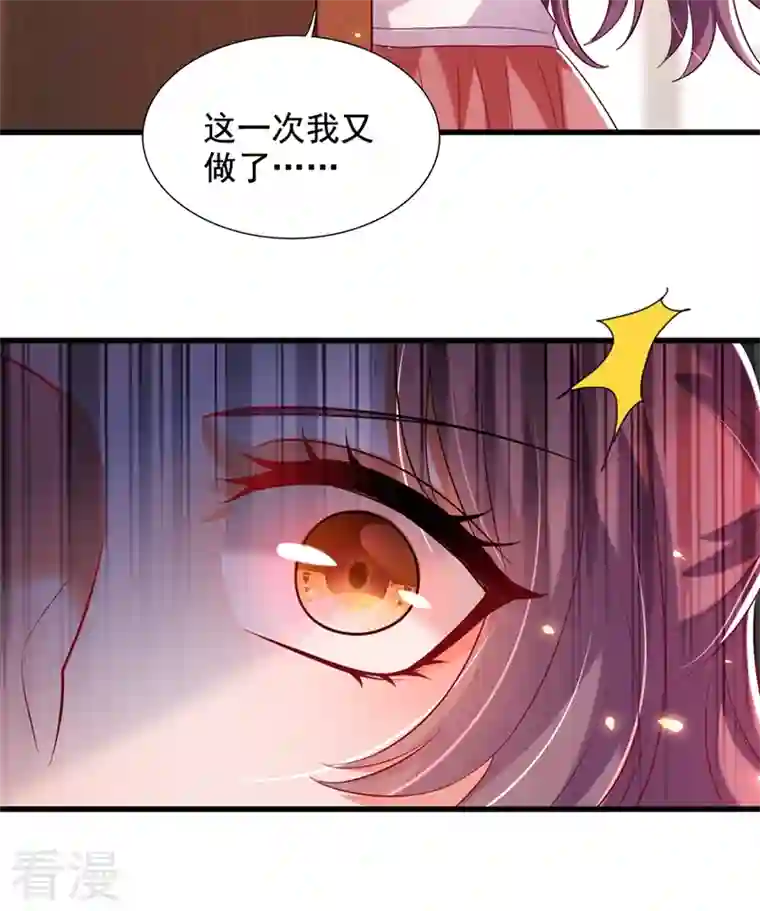 重生空间：豪门辣妻不好惹第289话 她和你不一样