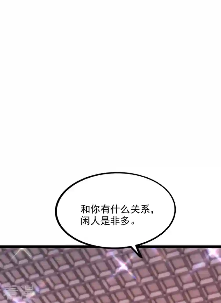 重生空间：豪门辣妻不好惹第289话 她和你不一样