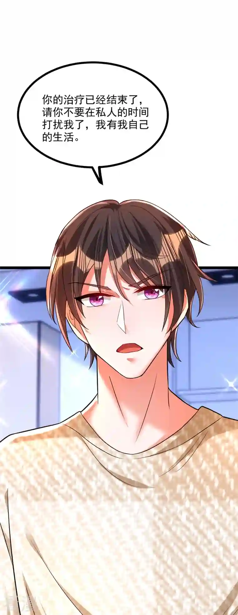 重生空间：豪门辣妻不好惹第289话 她和你不一样