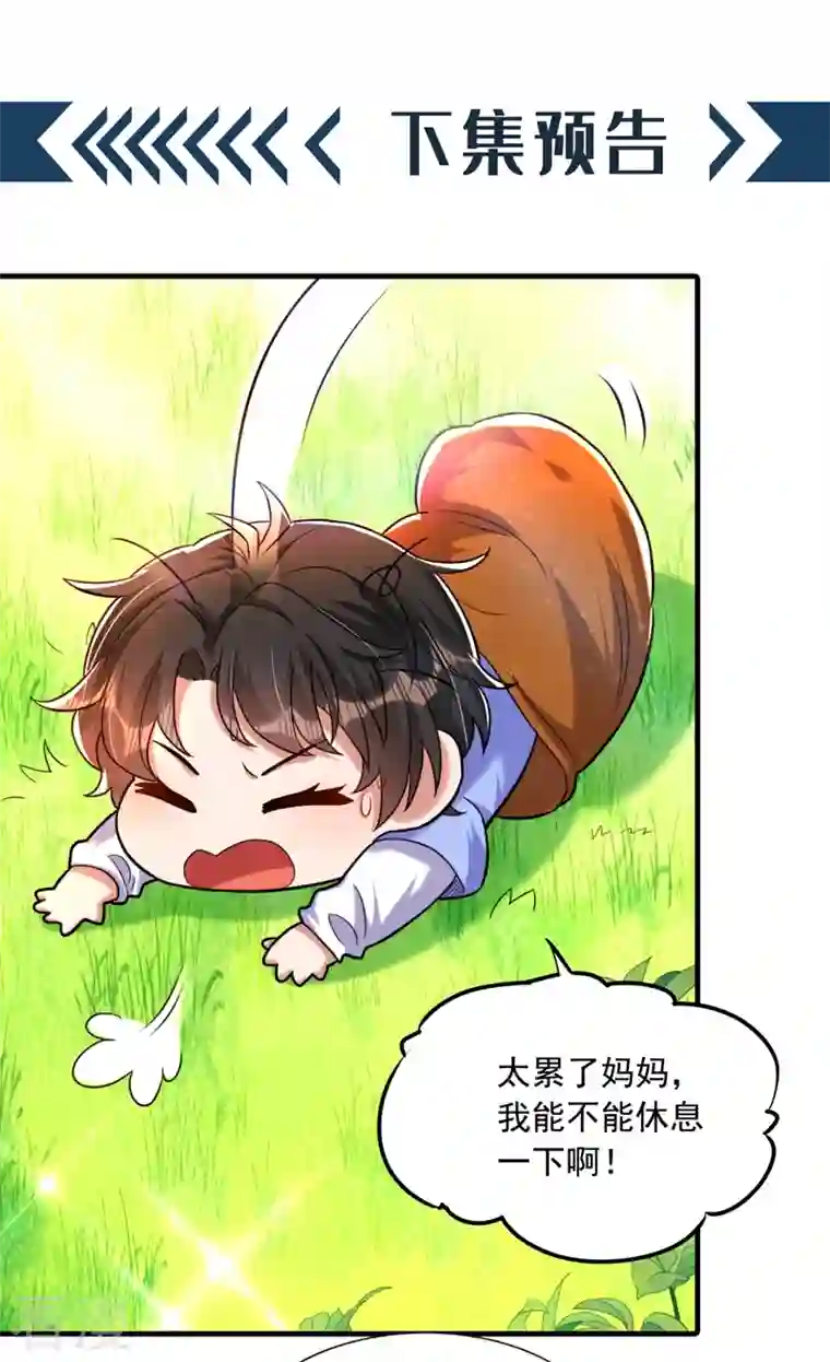 重生空间：豪门辣妻不好惹第289话 她和你不一样