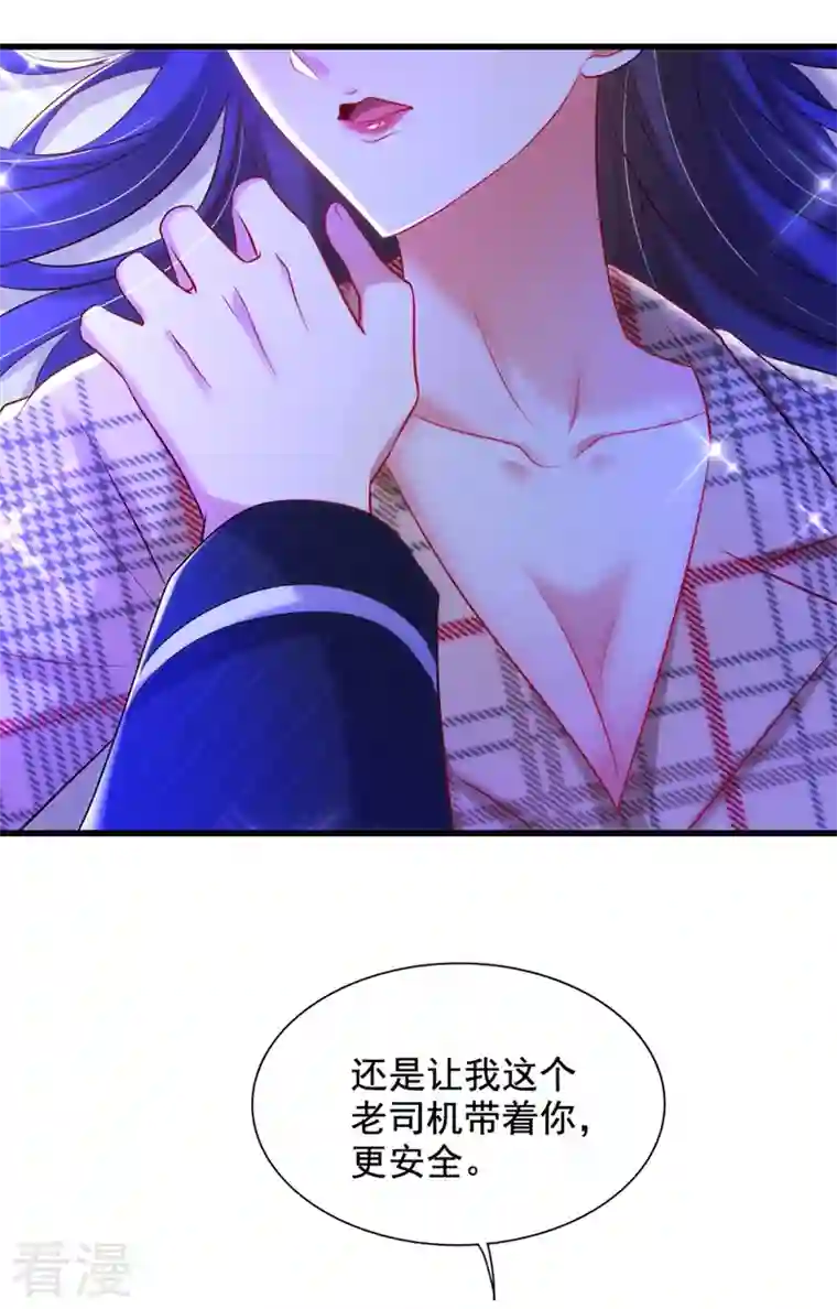 重生空间：豪门辣妻不好惹第289话 她和你不一样