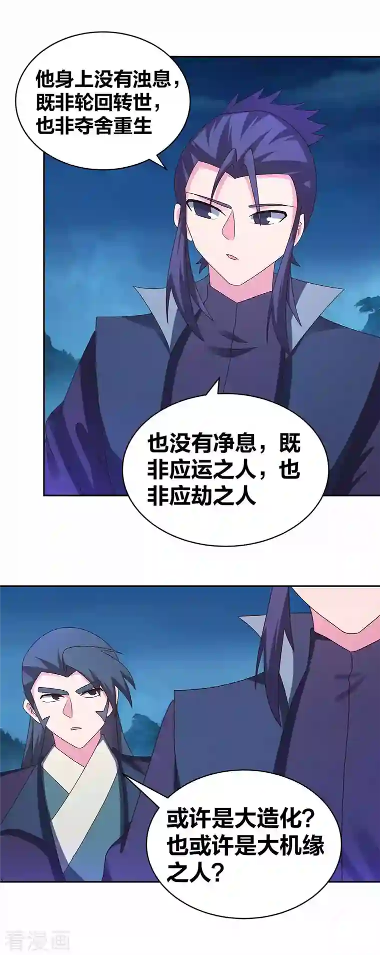 尊上第281话 奇异之才