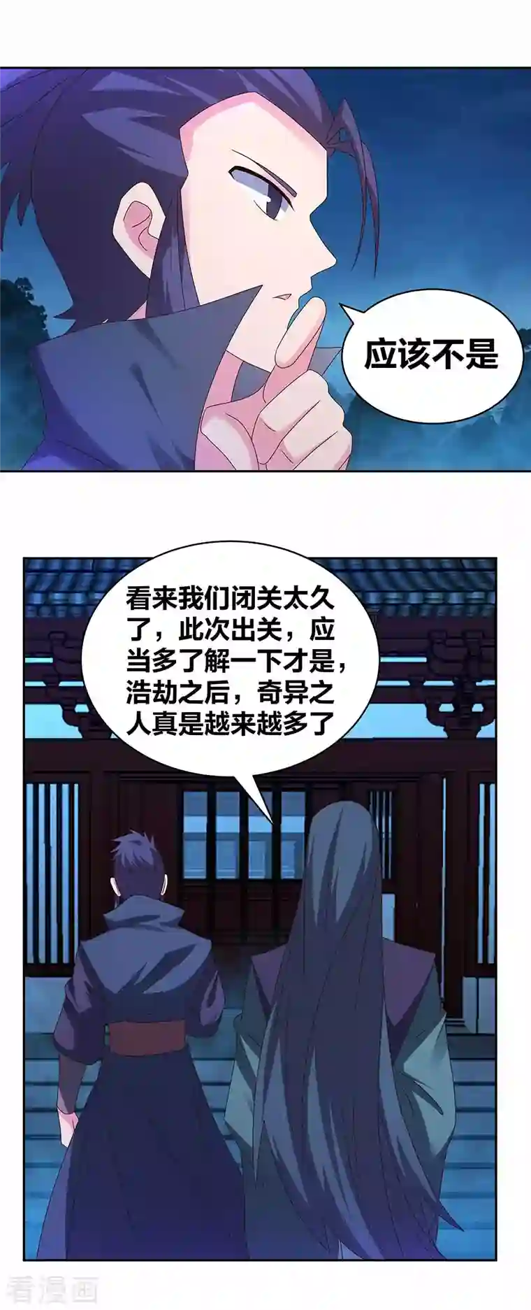 尊上第281话 奇异之才