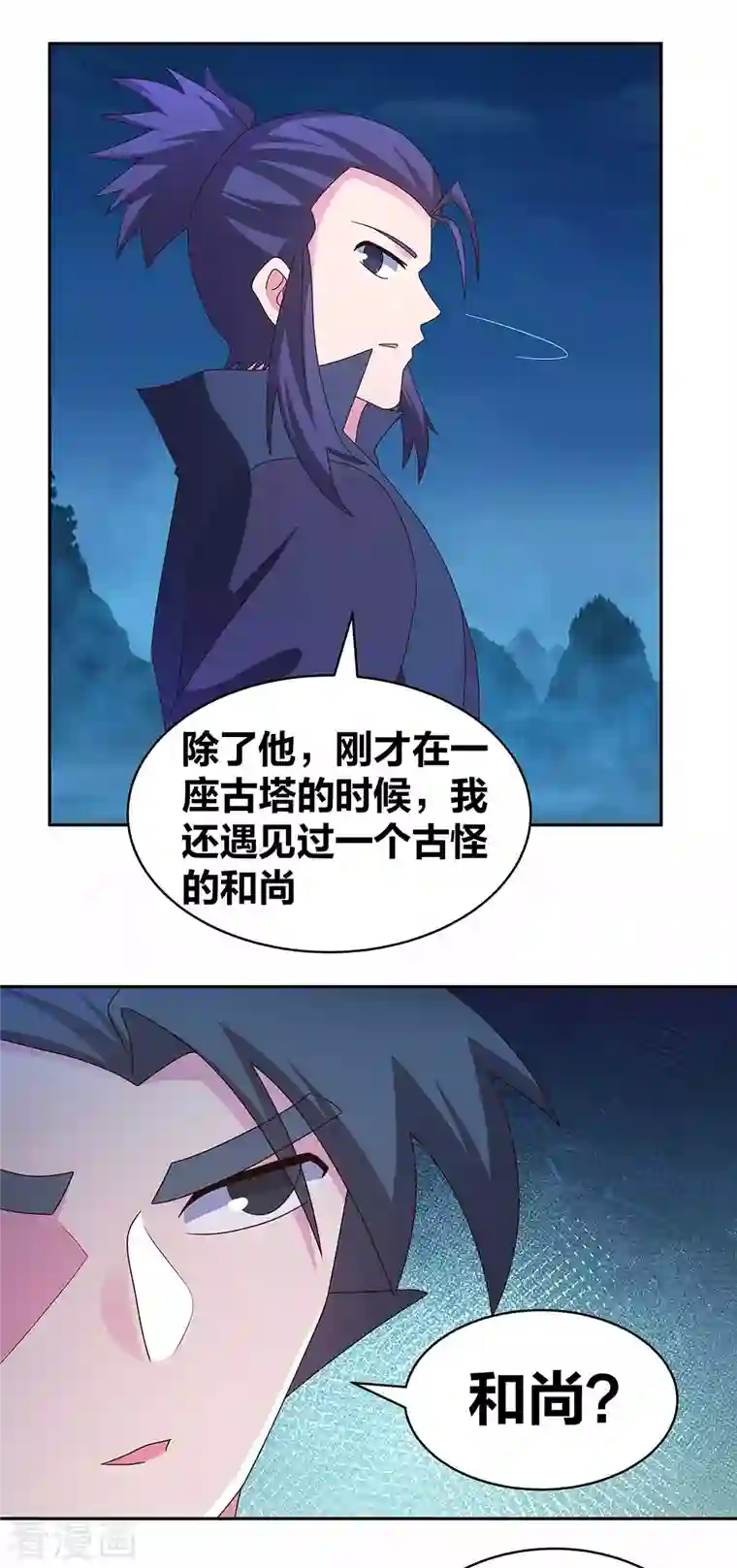 尊上第281话 奇异之才