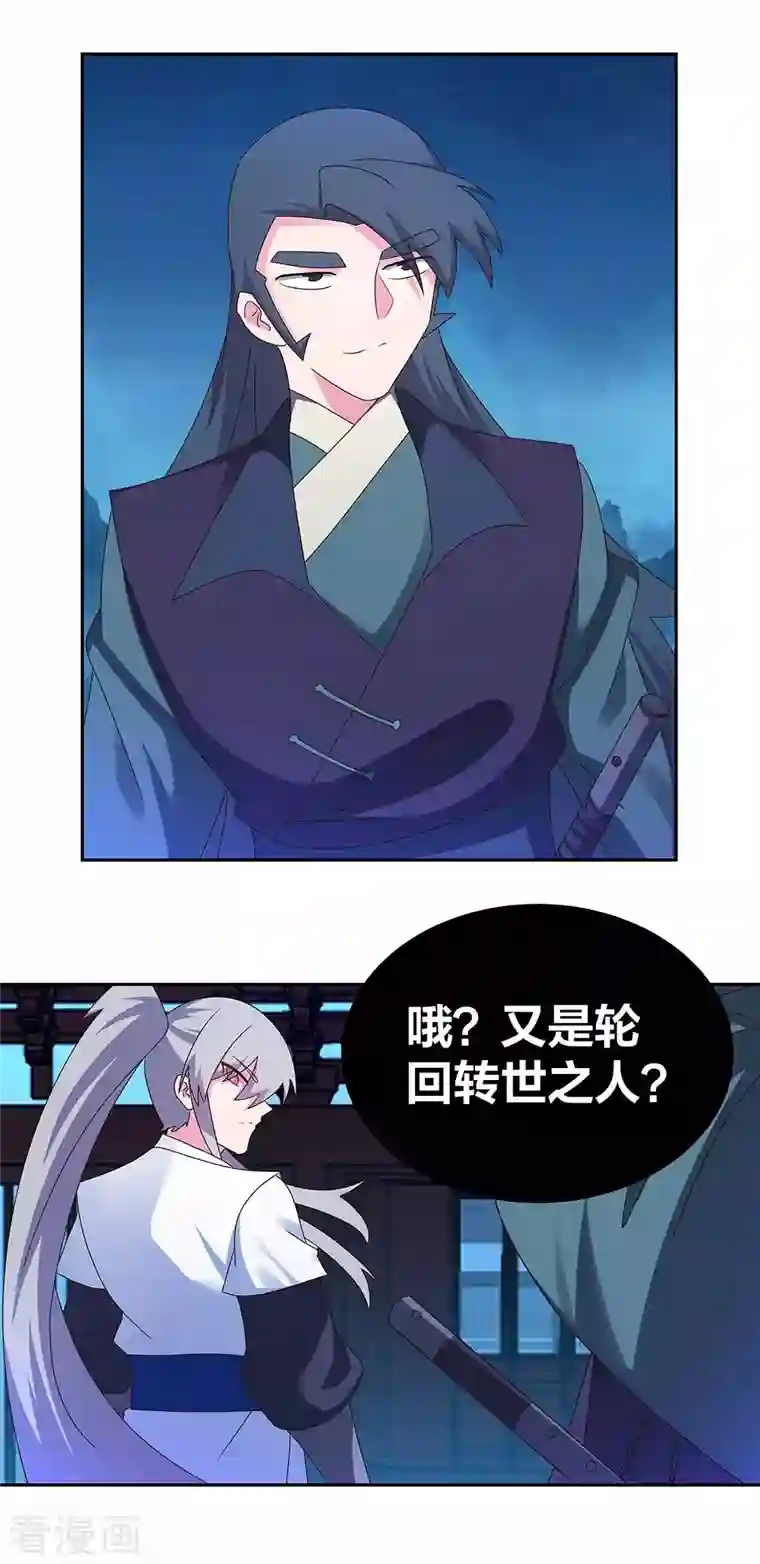 尊上第281话 奇异之才