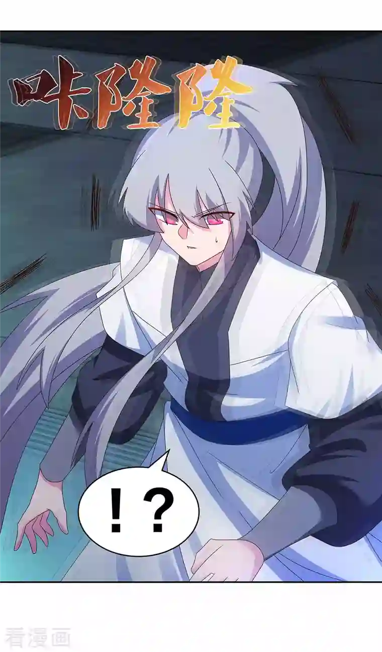 尊上第281话 奇异之才