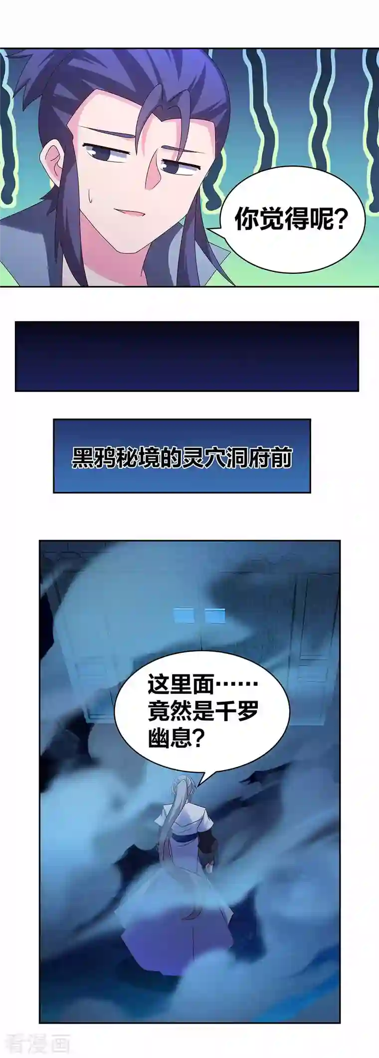 尊上第282话 月华灵种