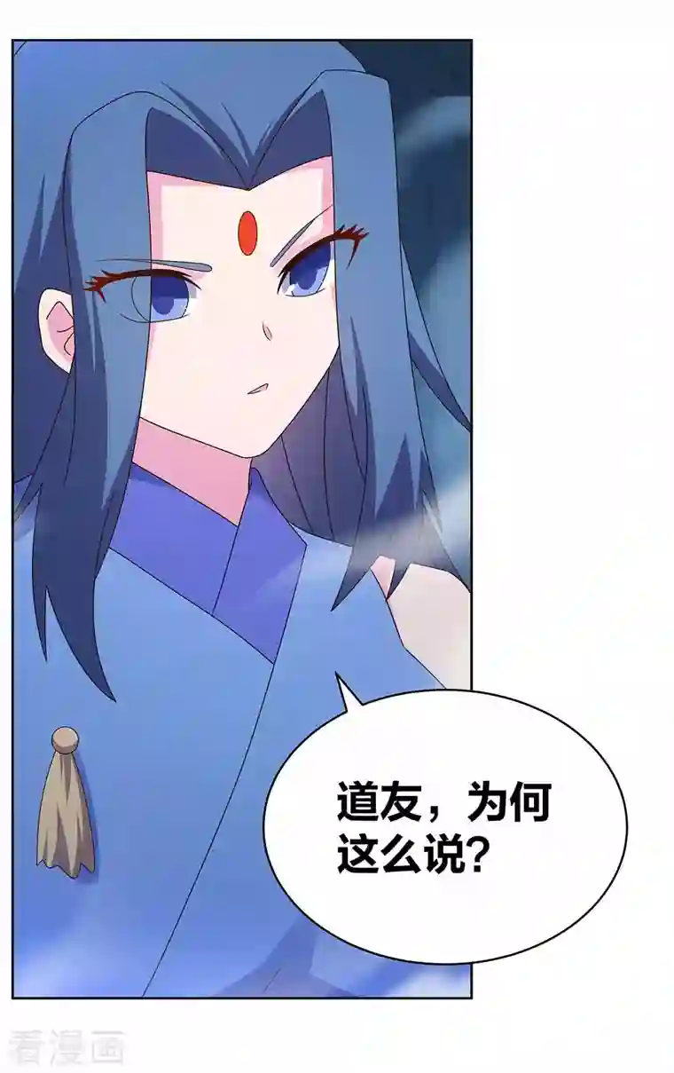 尊上第282话 月华灵种