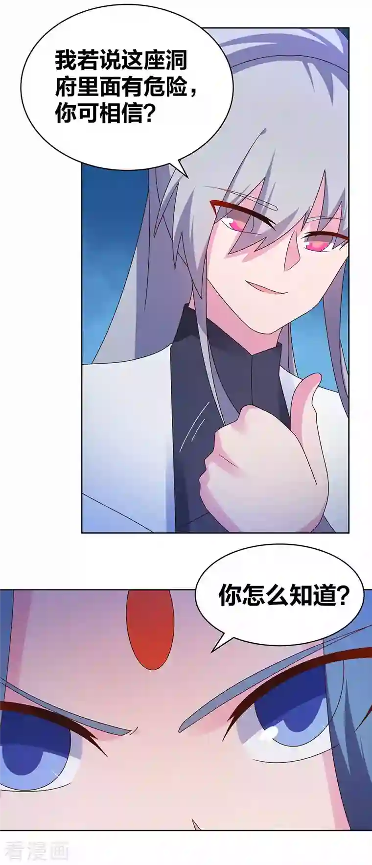 尊上第282话 月华灵种