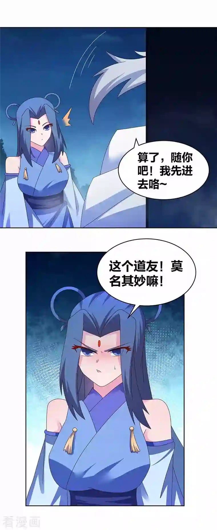 尊上第282话 月华灵种