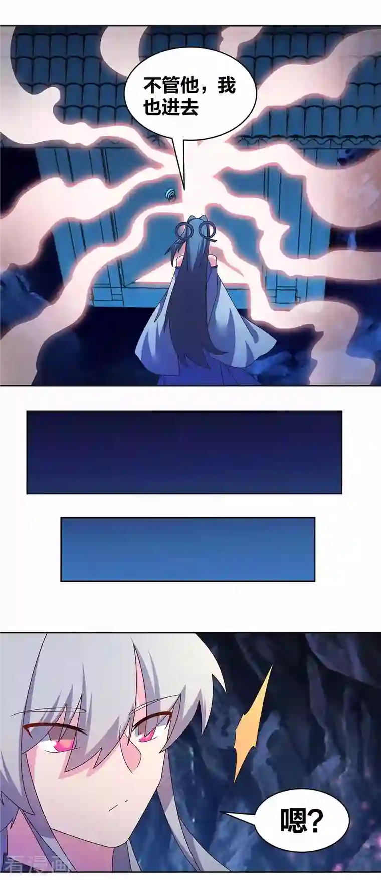 尊上第282话 月华灵种