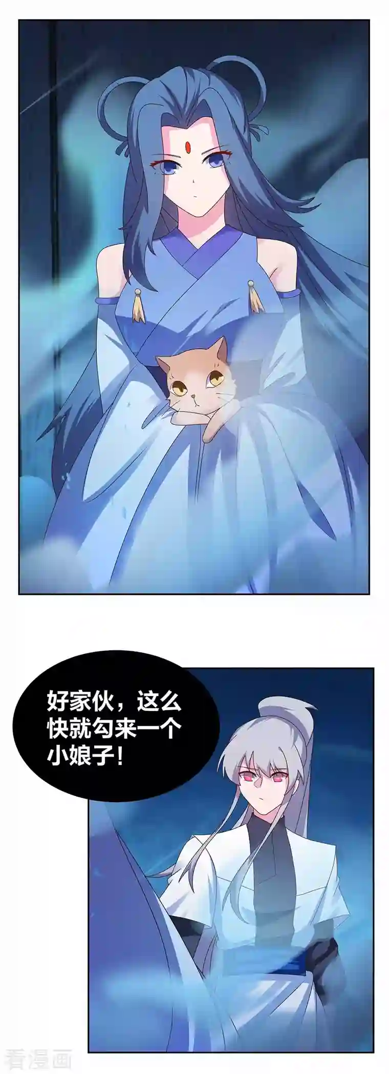 尊上第282话 月华灵种