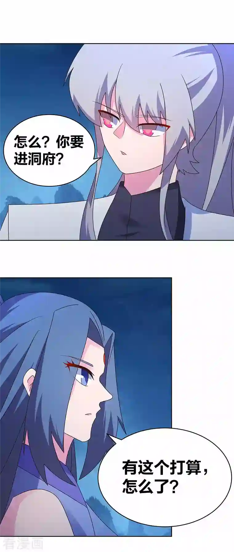 尊上第282话 月华灵种