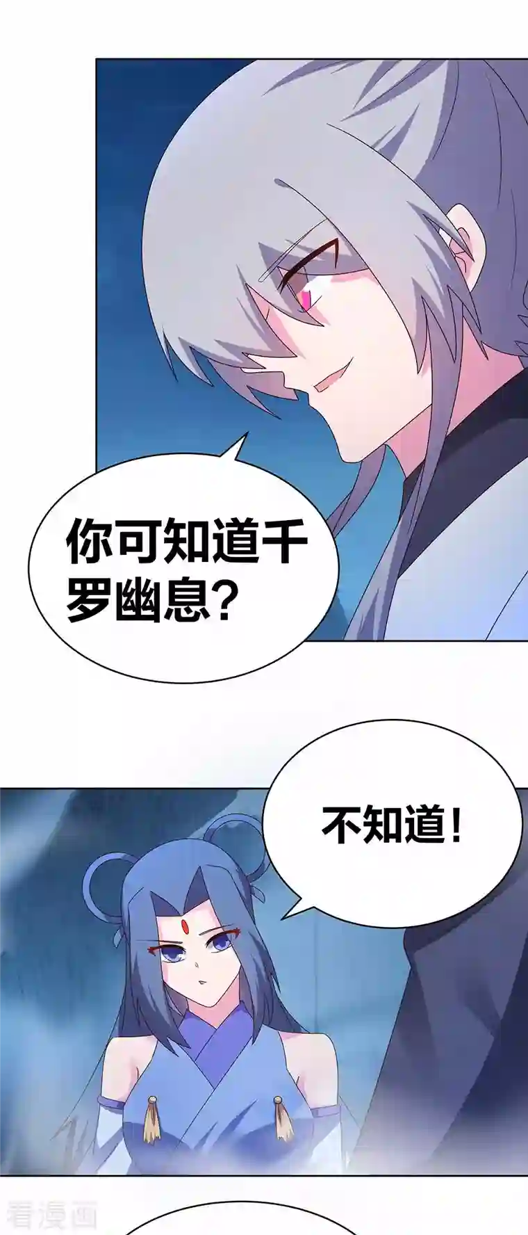 尊上第282话 月华灵种