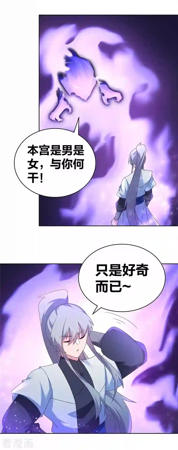 尊上第283话 鱼水之欢