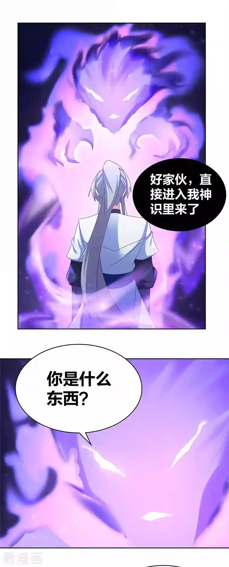 尊上第283话 鱼水之欢