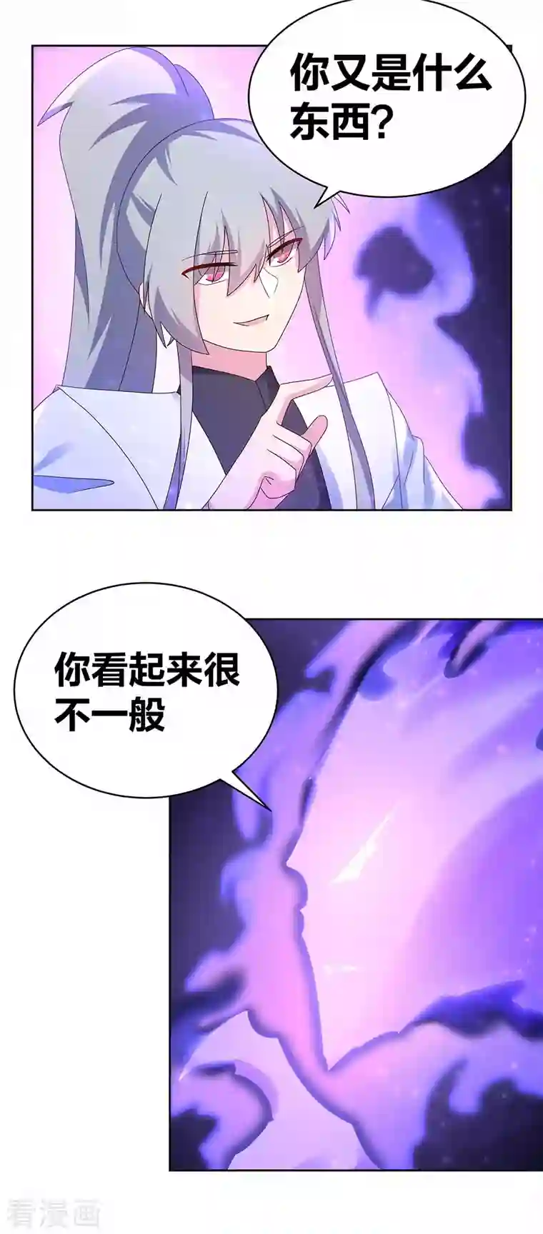 尊上第283话 鱼水之欢