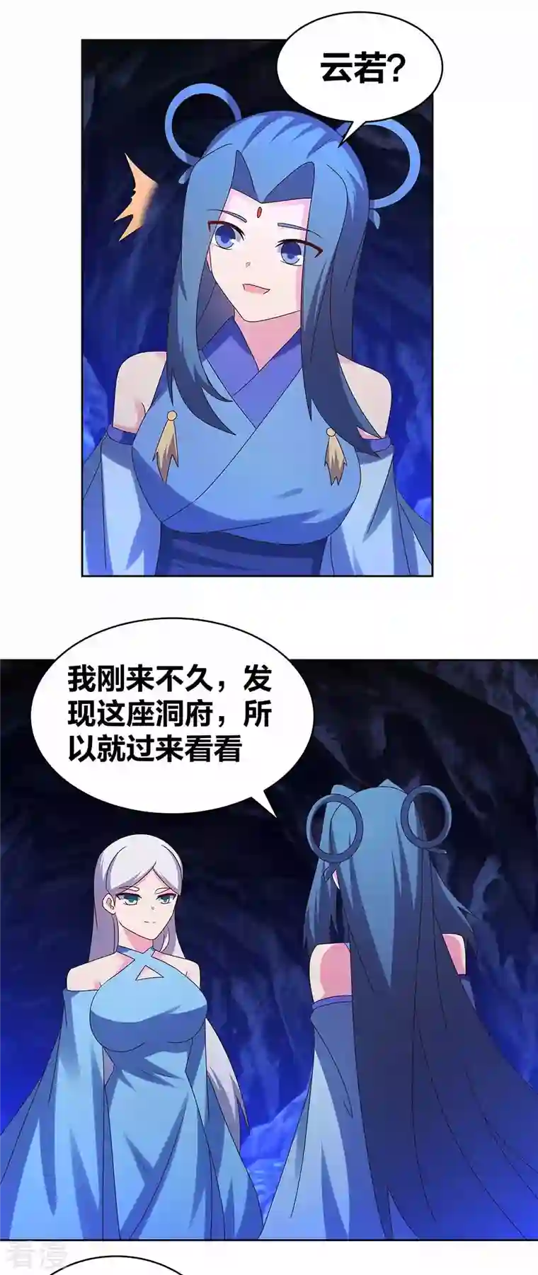 尊上第284话 白蛇