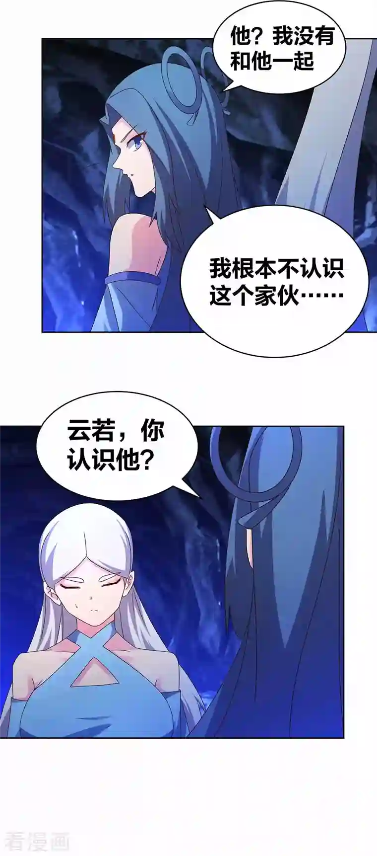 尊上第284话 白蛇