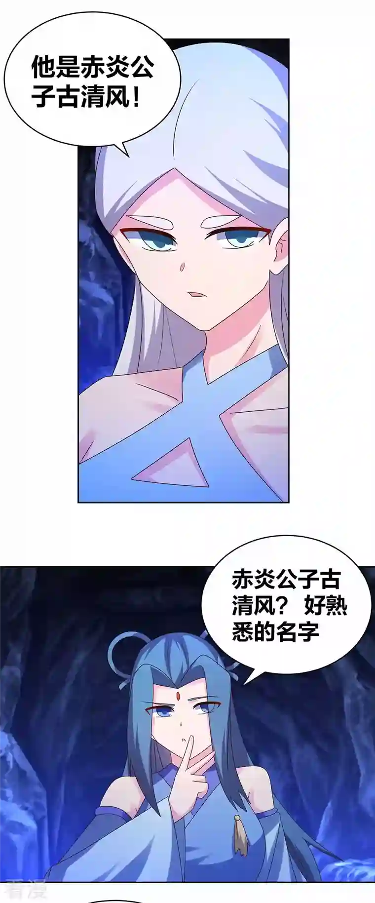 尊上第284话 白蛇