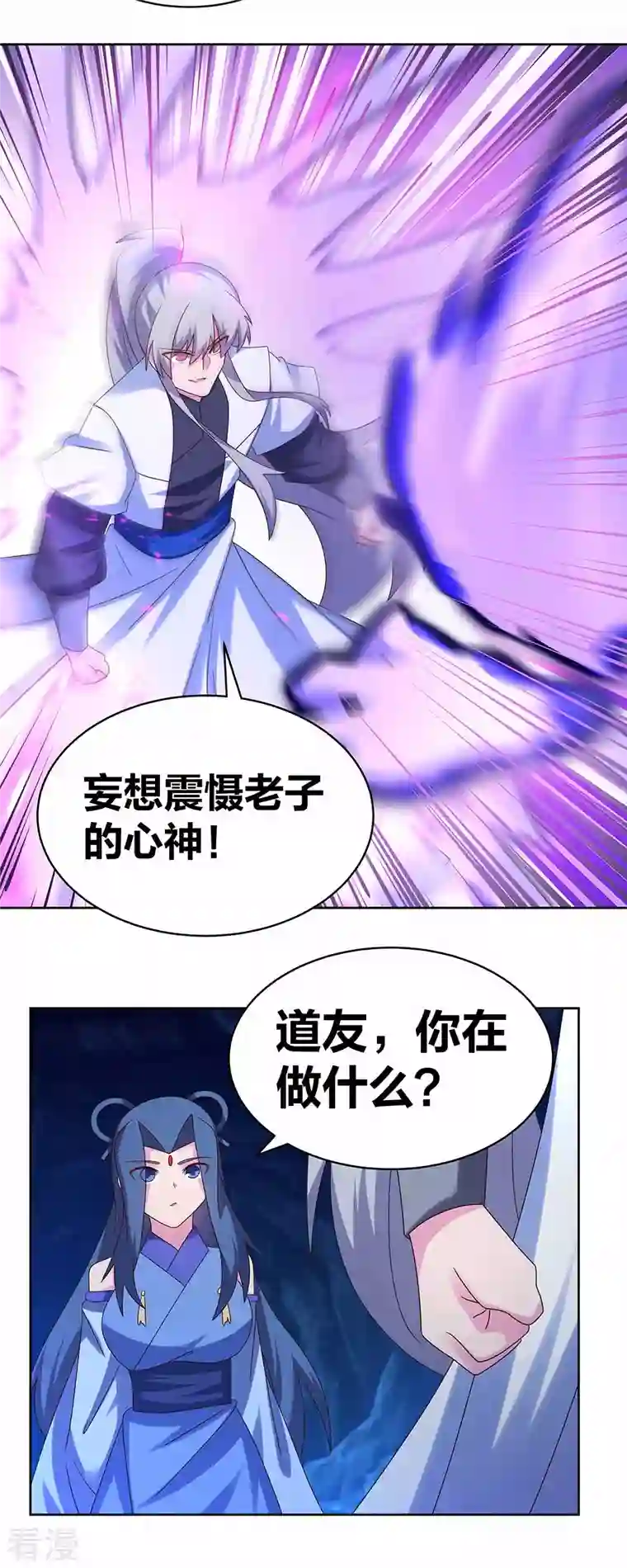 尊上第284话 白蛇