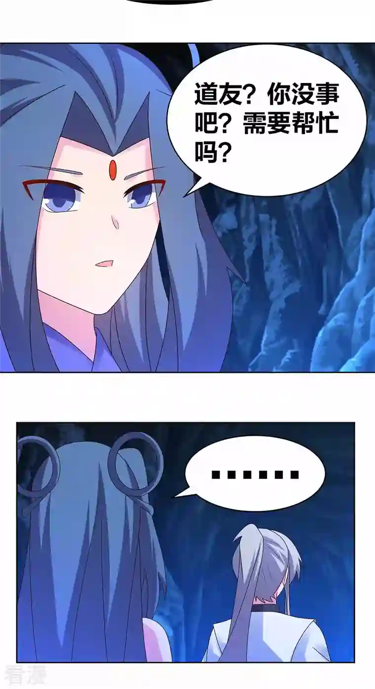 尊上第284话 白蛇