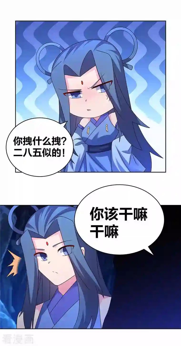 尊上第284话 白蛇