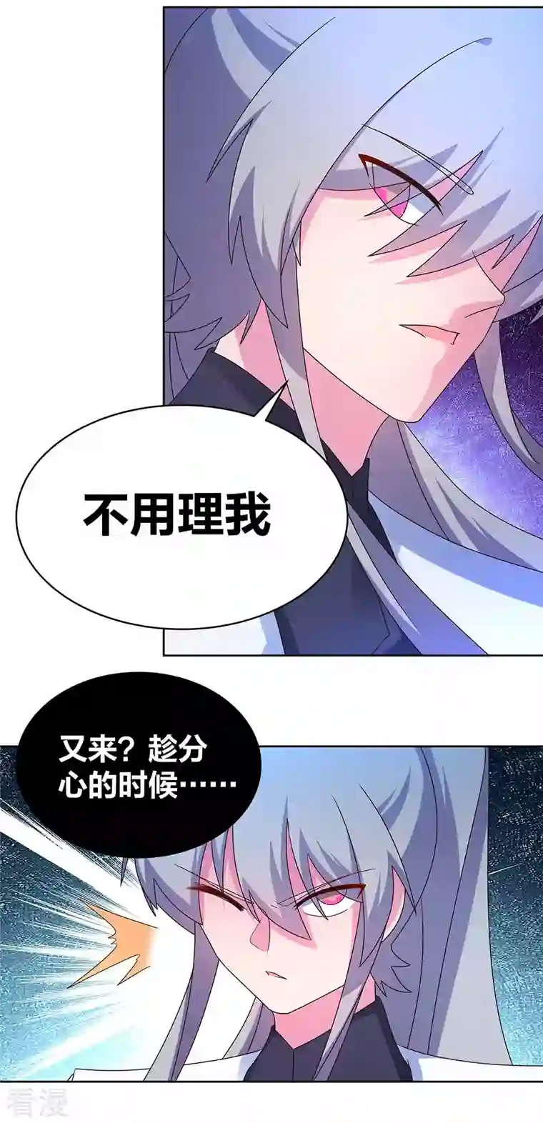 尊上第284话 白蛇