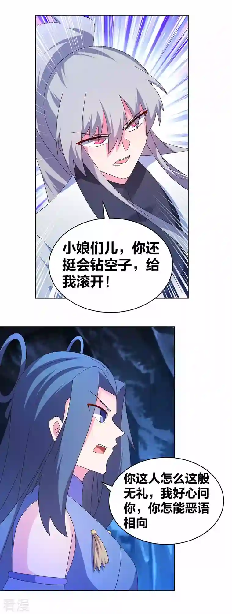 尊上第284话 白蛇