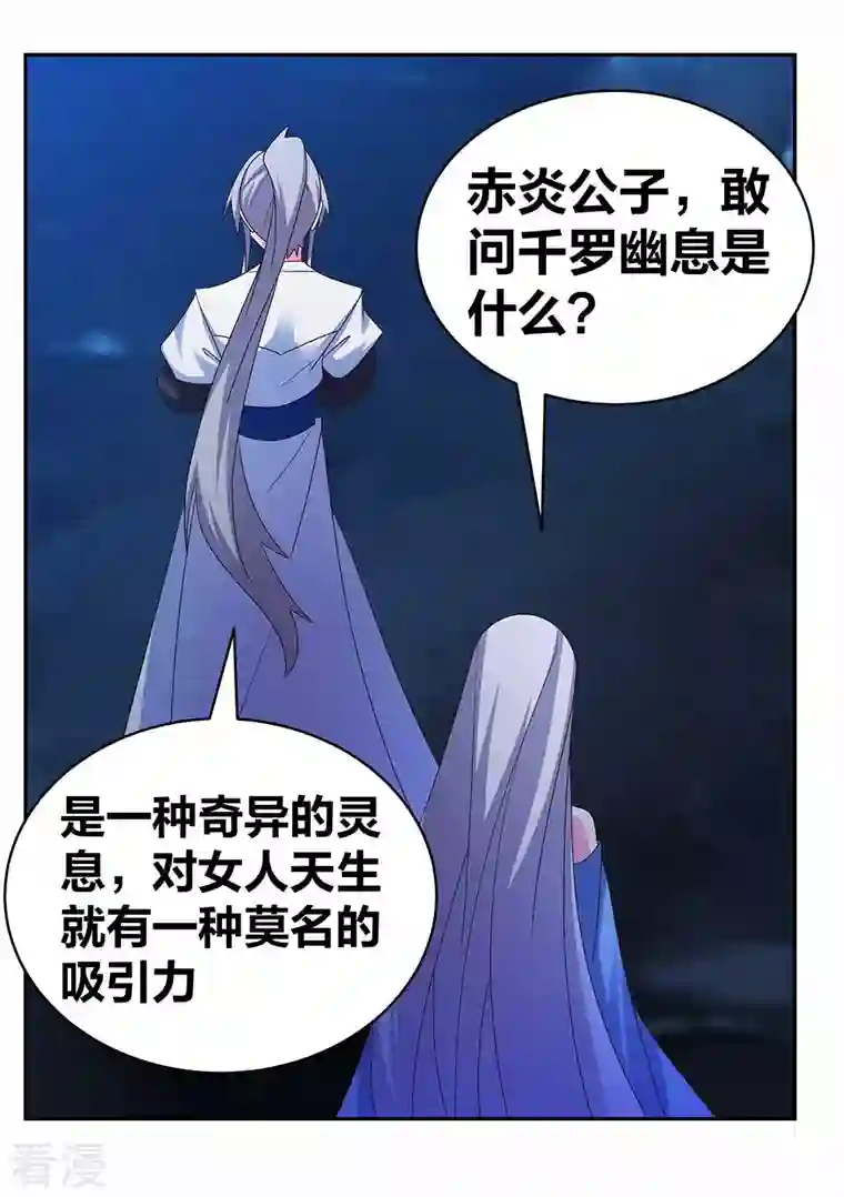 尊上第285话 丑陋的人