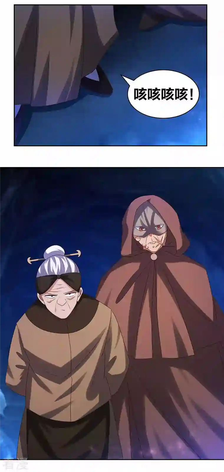 尊上第285话 丑陋的人