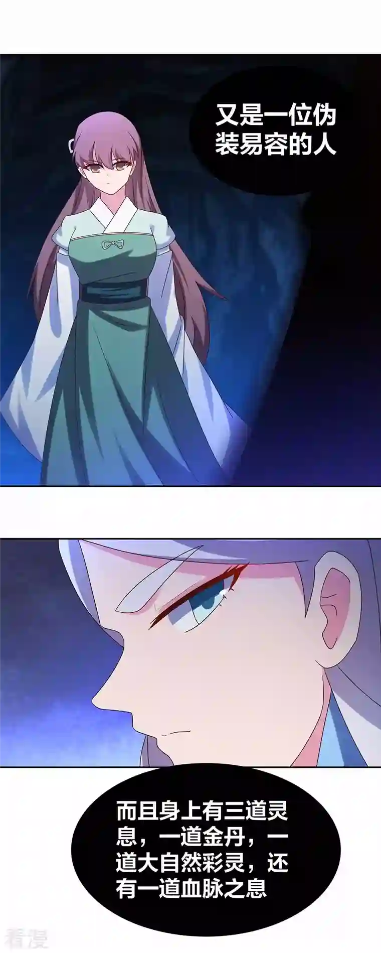 尊上第285话 丑陋的人