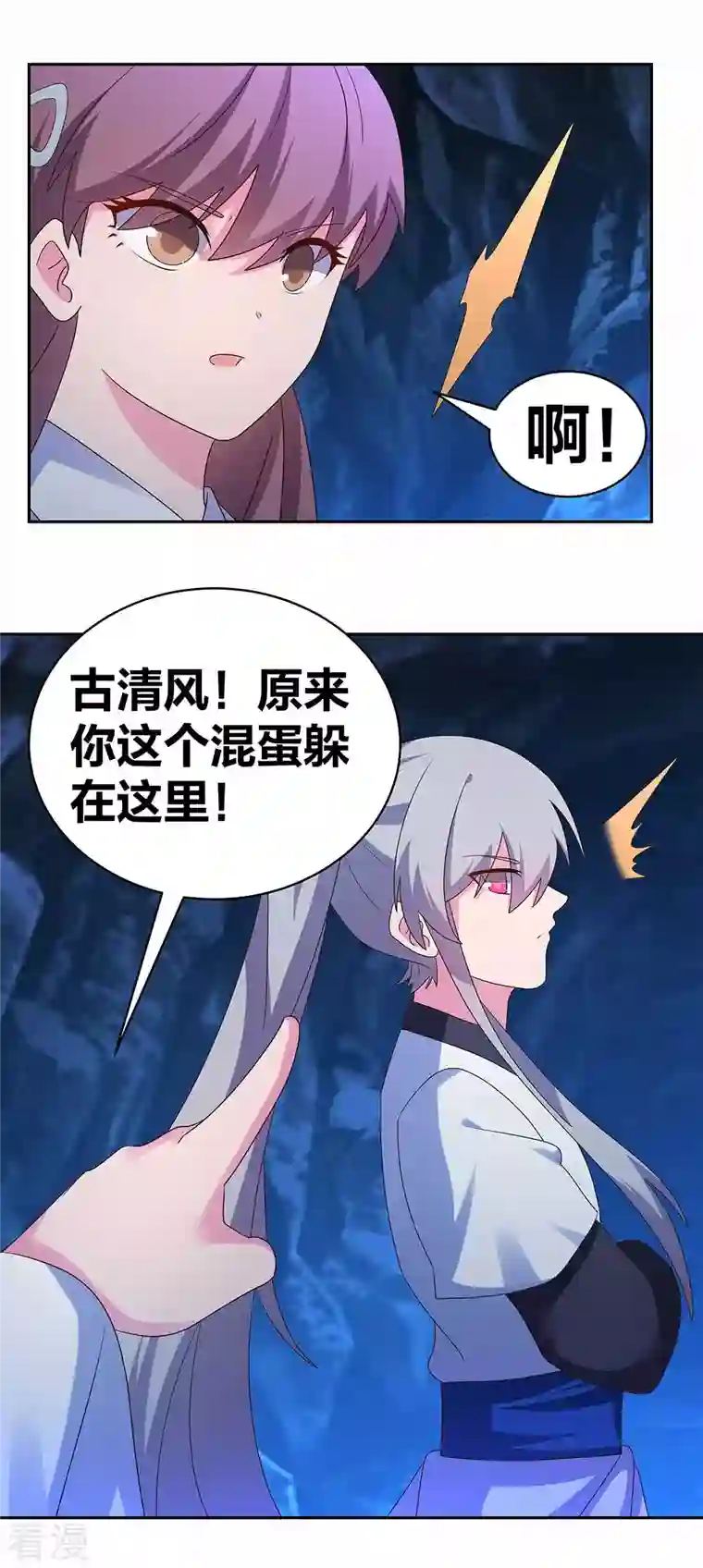 尊上第285话 丑陋的人