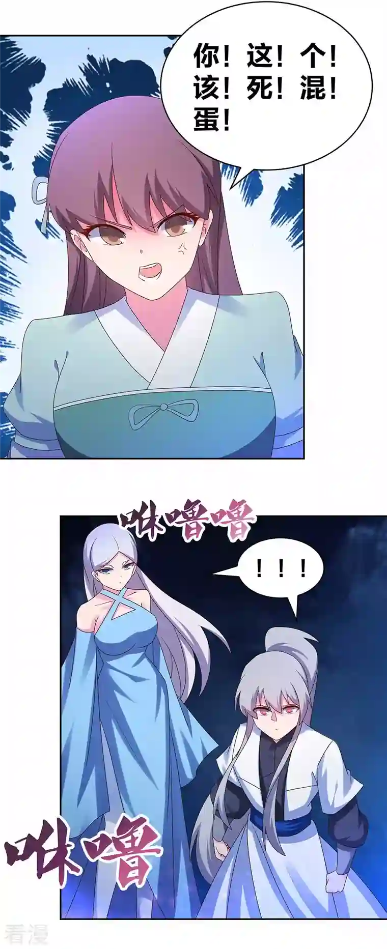 尊上第285话 丑陋的人