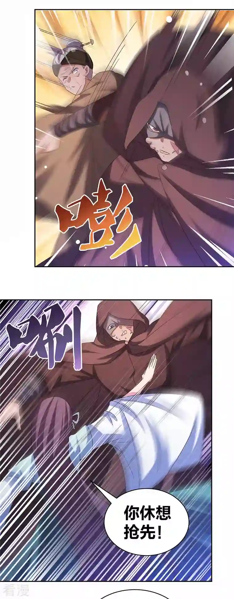 尊上第286话 迫在眉睫