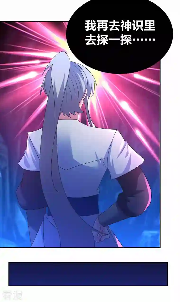 尊上第286话 迫在眉睫