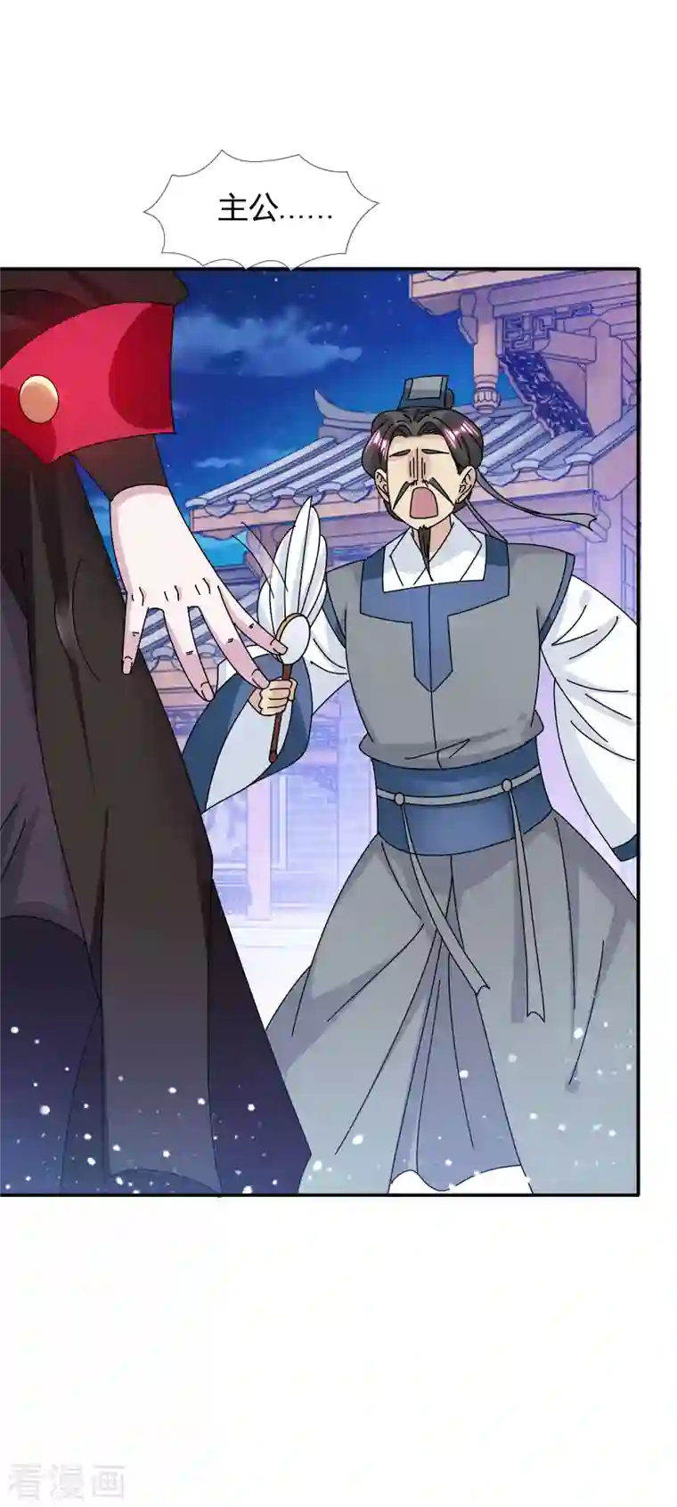 极品败家子第294话 深夜入宫