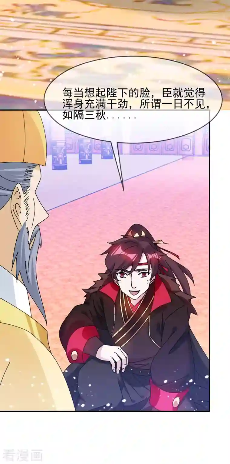 极品败家子第294话 深夜入宫