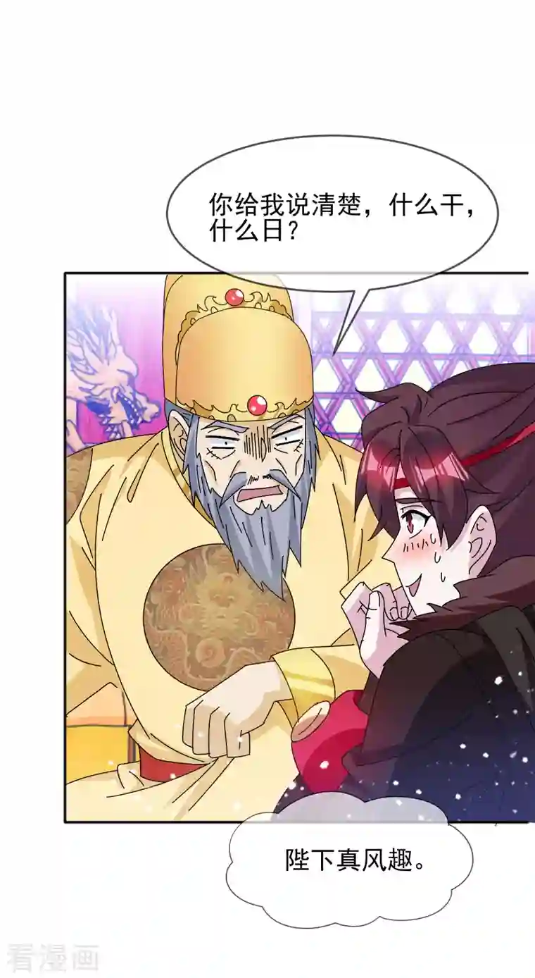 极品败家子第294话 深夜入宫