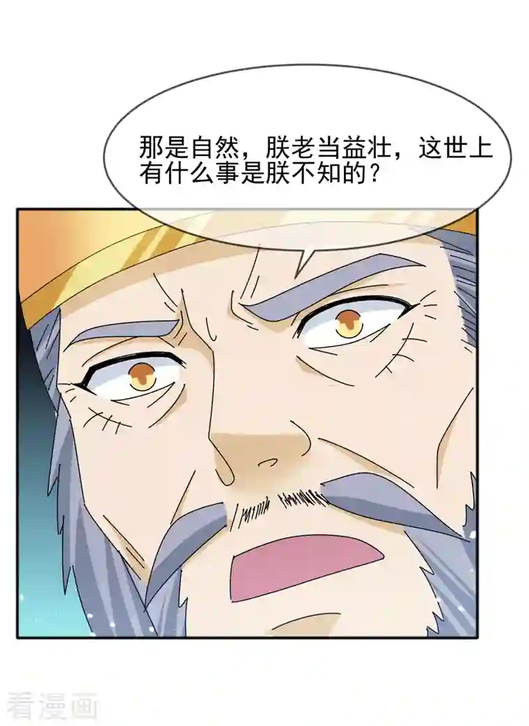 极品败家子第294话 深夜入宫