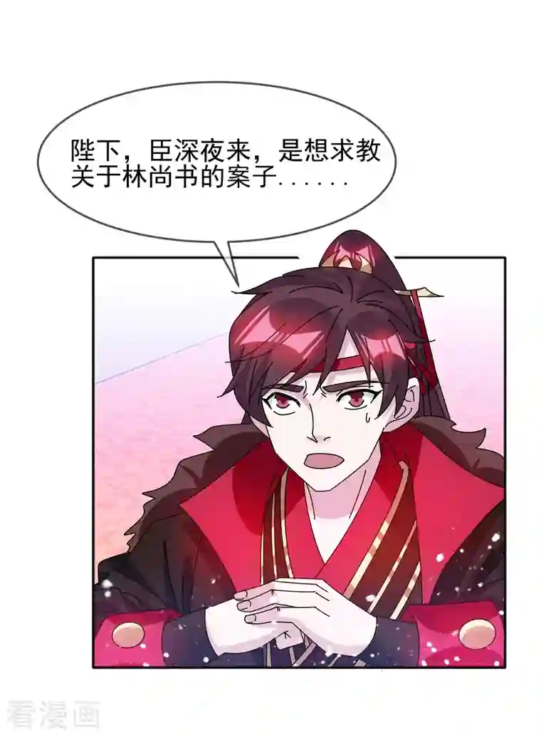 极品败家子第294话 深夜入宫