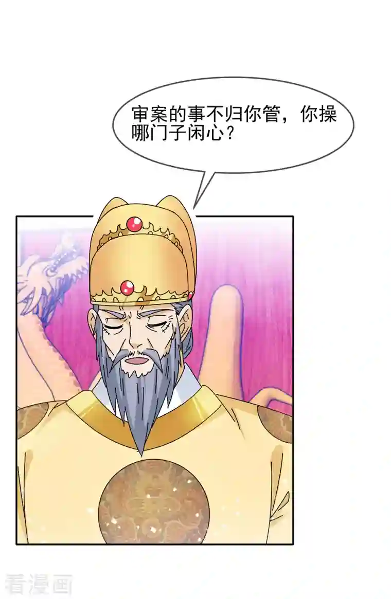 极品败家子第294话 深夜入宫