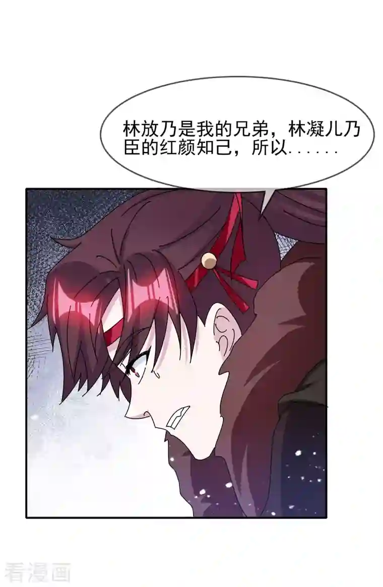 极品败家子第294话 深夜入宫