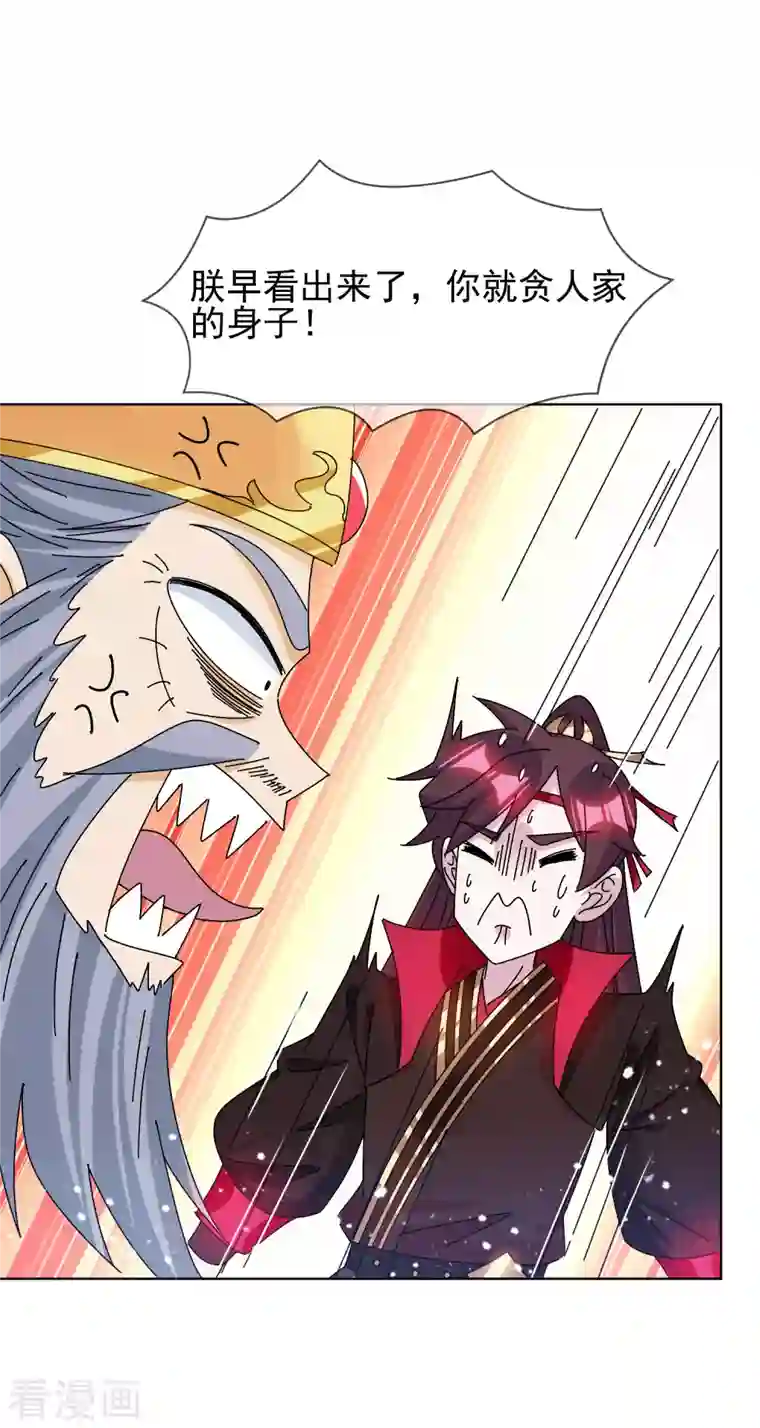 极品败家子第294话 深夜入宫