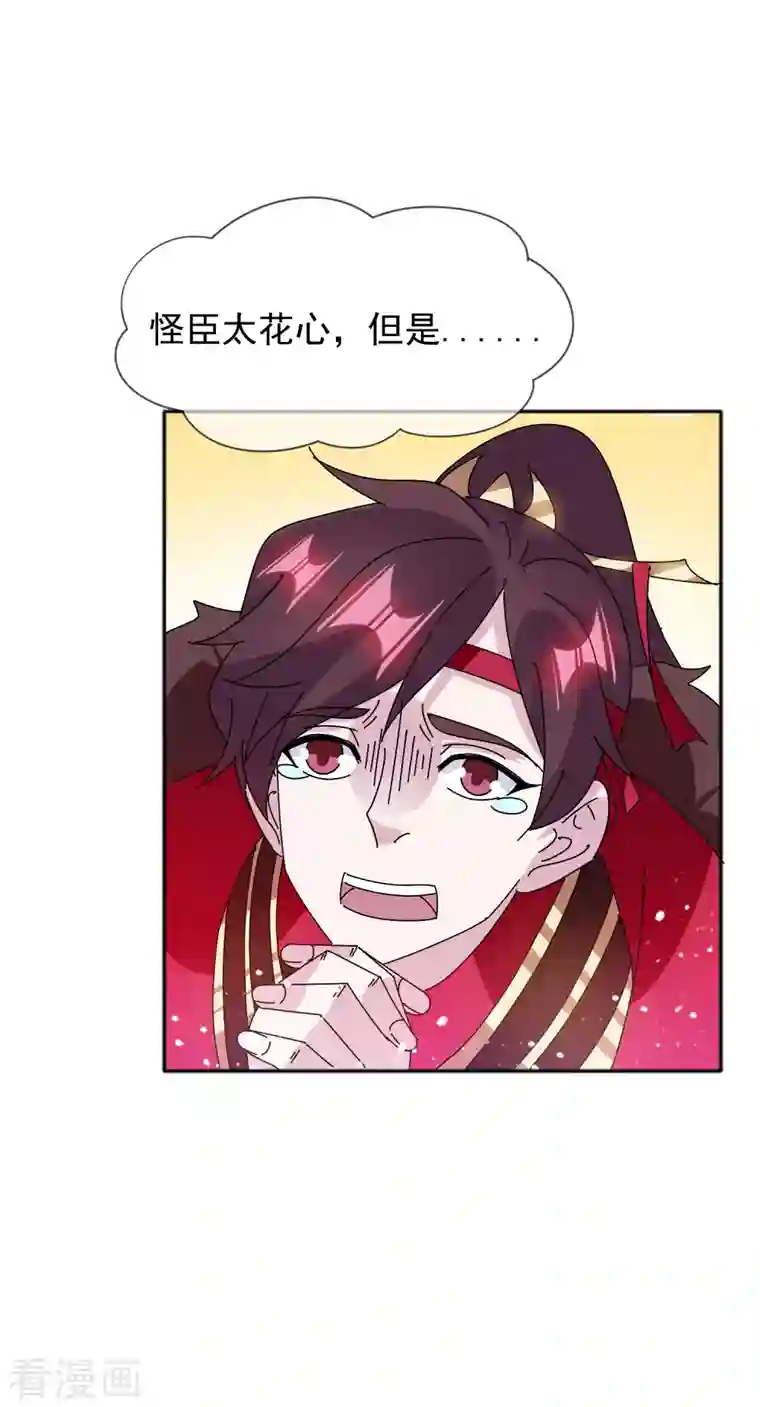 极品败家子第294话 深夜入宫