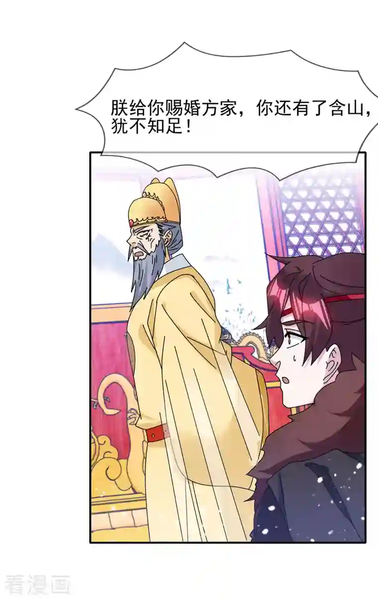 极品败家子第294话 深夜入宫