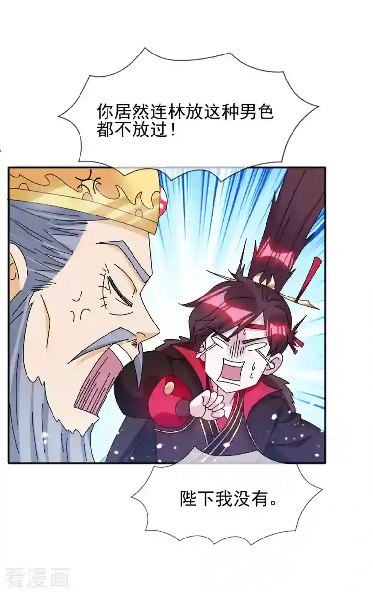 极品败家子第294话 深夜入宫