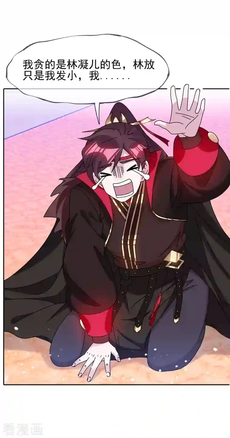 极品败家子第294话 深夜入宫